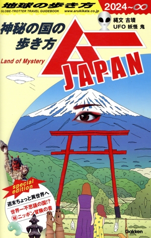 ソーシャルワークにおけるスピリチュアリティとは何か 人間の根源性に