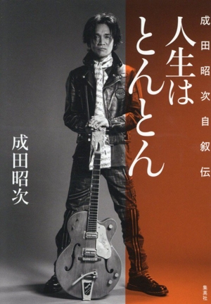 陰陽座 珠玉魂譜 スコア・ブック 新品本・書籍 | ブックオフ公式