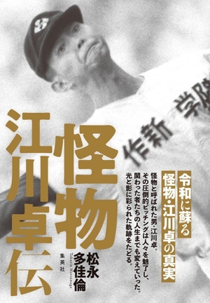 天真正伝香取神刀流 いにしえより武の郷に家伝されし精妙なる技法群