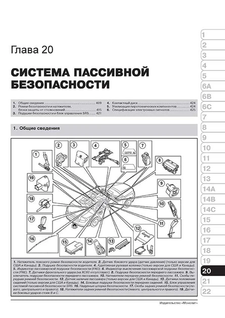 Книга Руководство по ремонту, инструкция по эксплуатации Volvo
