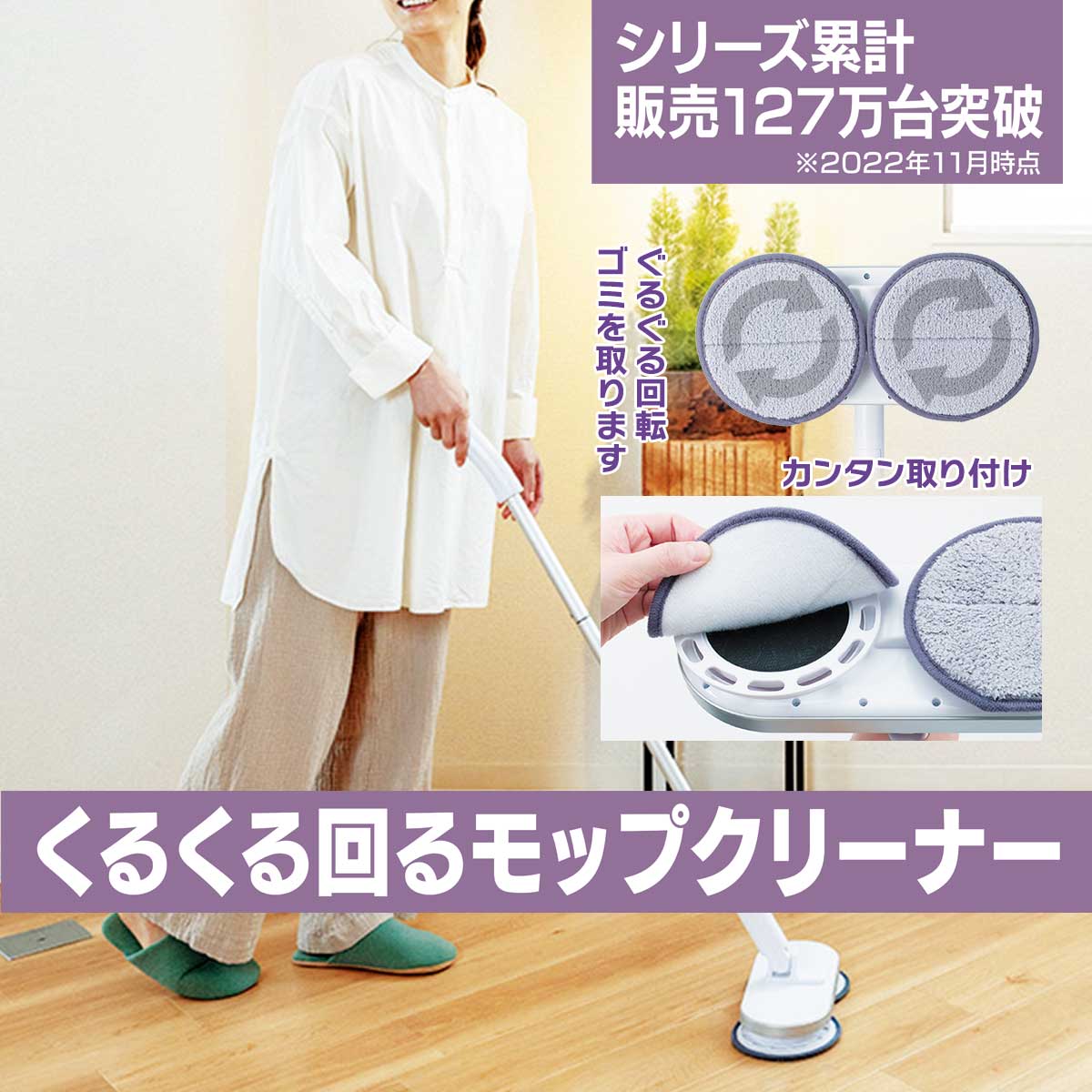 公式】 【完売】コードレス回転モップクリーナーNeo+ (掃除用品) 商品