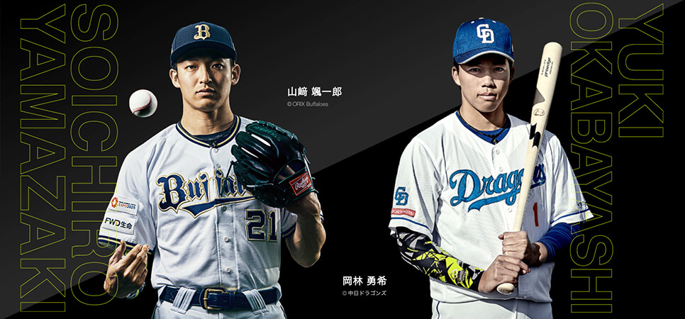 2024年選手着用カラーのリミテッドモデル 医療機器「コラントッテ