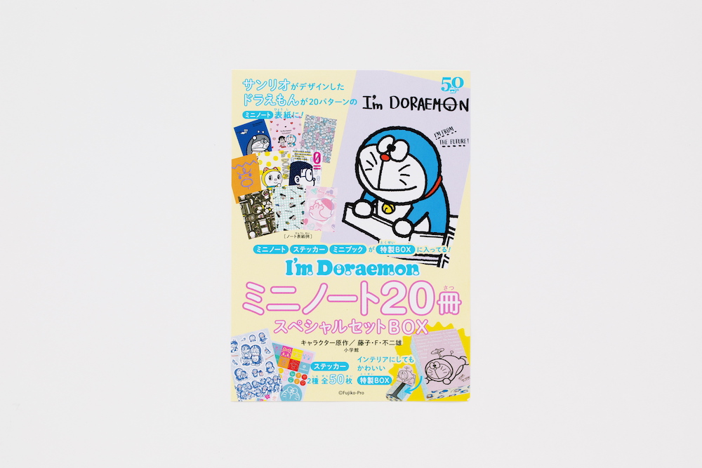 I'm Doraemon ミニノート20冊スペシャルセットBOX｜ドラえもんチャンネル