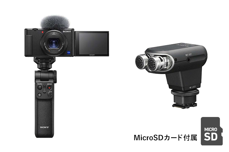 Sony デジタルカメラ VLOGCAM ZV-1G 動画撮影セット【SDカード付