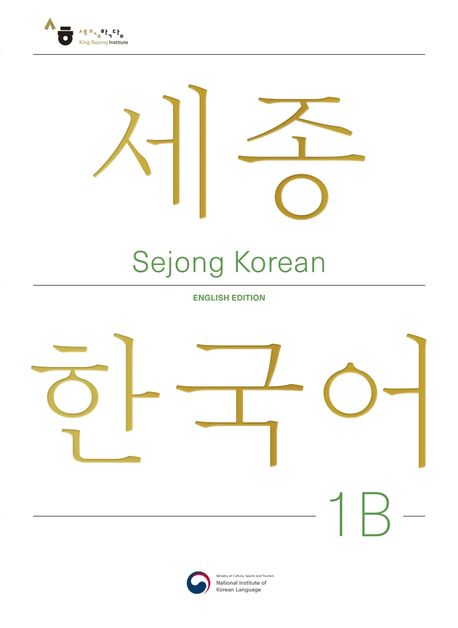 Sejong Korean 1B: English Edition(세종한국어 1B 영문판) | 국립