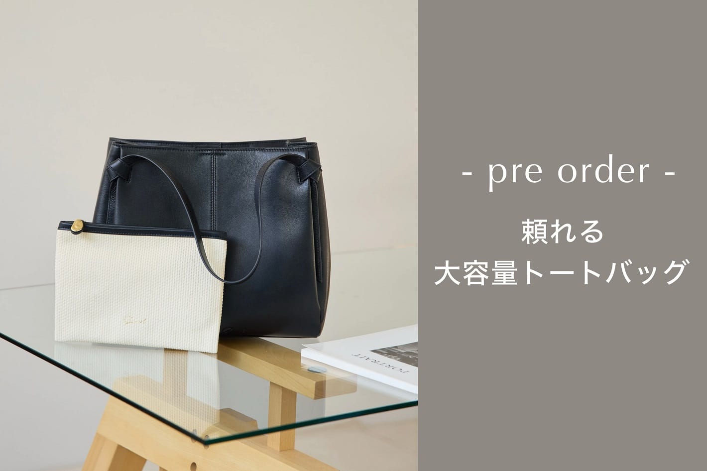 Pre order】頼れる大容量トートバッグ | gemeil(ジェムイル)のニュース