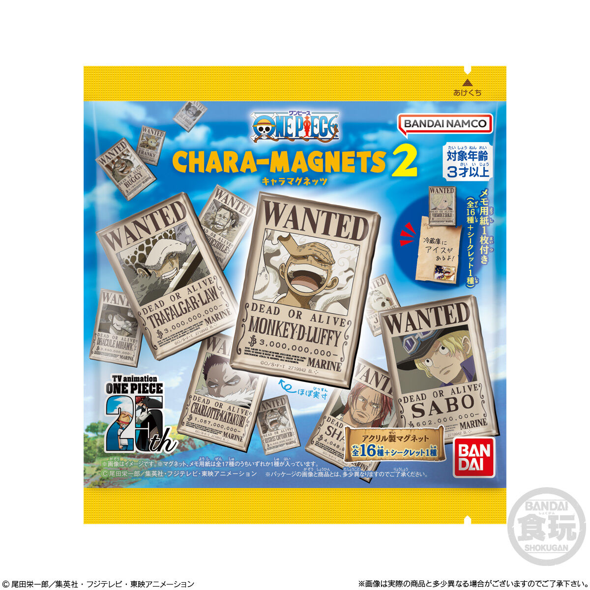 ワンピース キャラマグネッツ2」がコンビニでも取り扱い、ギア5 ルフィ