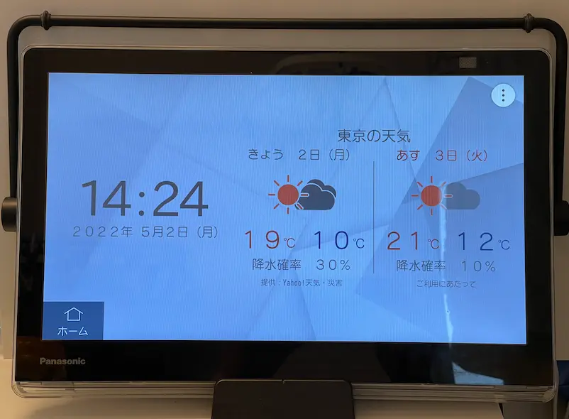 お風呂も快適 防水TV UN-15CN10【レビュー】 | コナブキの小屋