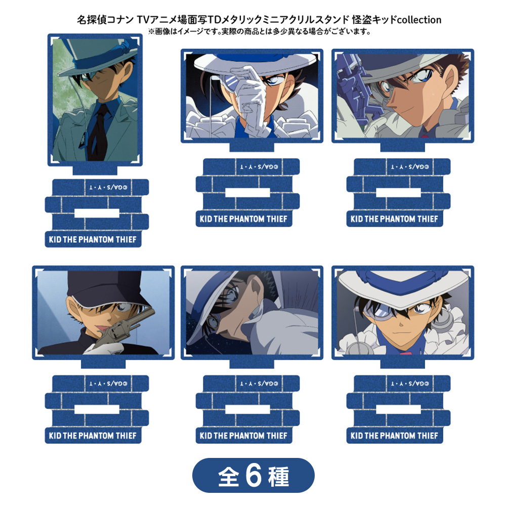 名探偵コナン 場面写トレーディングメタリックミニアクリルスタンド