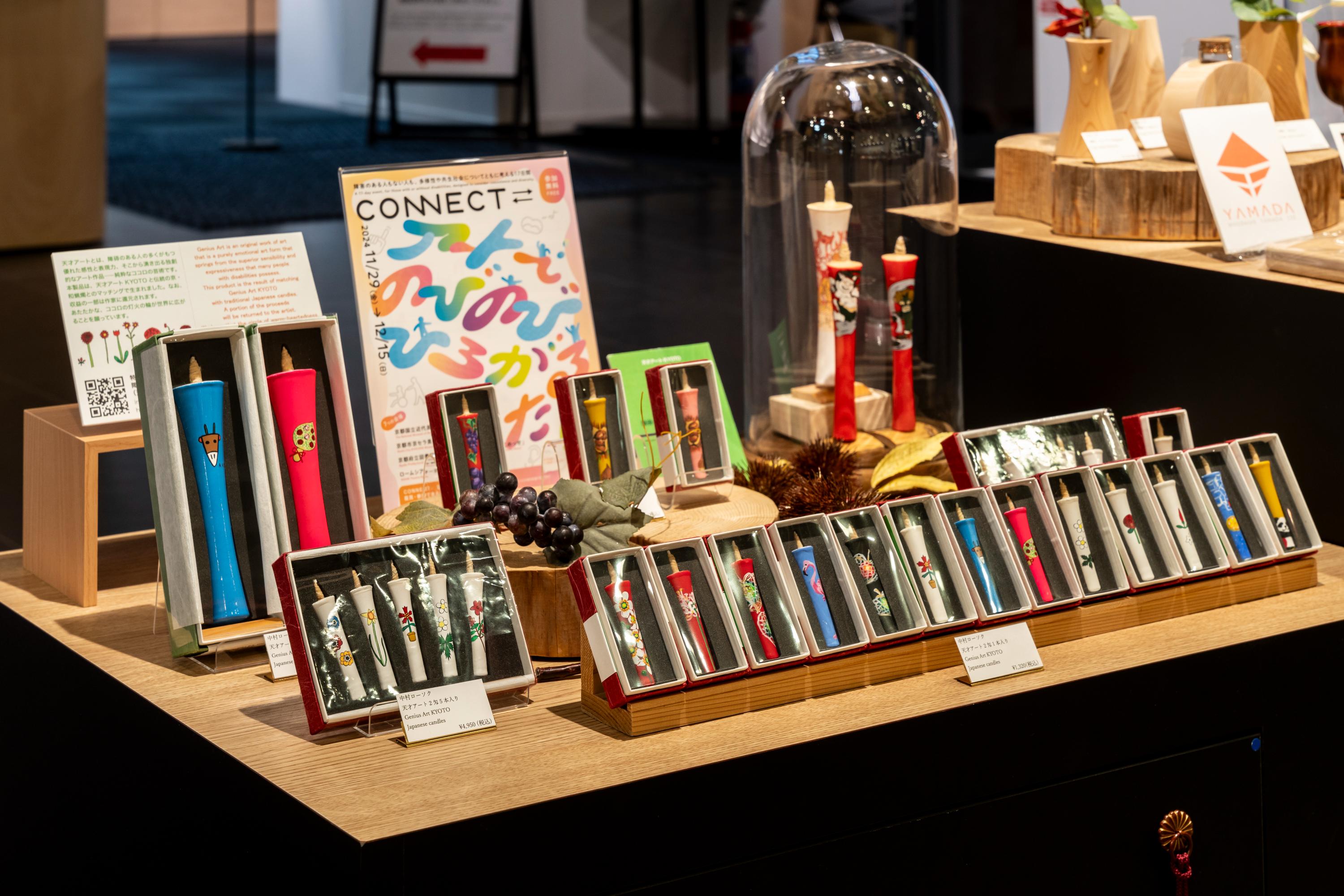 京都国立近代美術館 | CONNECT⇄_ こちこちの ここちを ここちあう