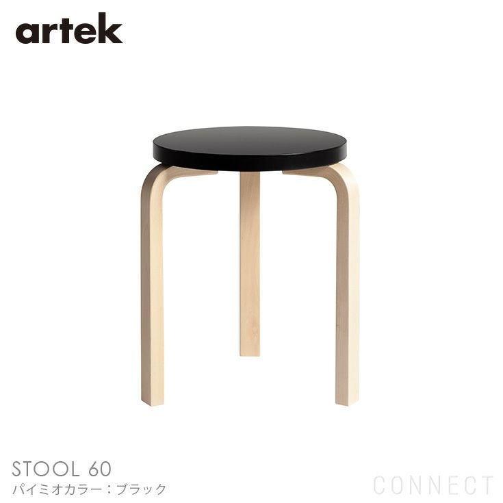 Artek（アルテック） / STOOL 60（スツール60） / バーチ材・ブラック