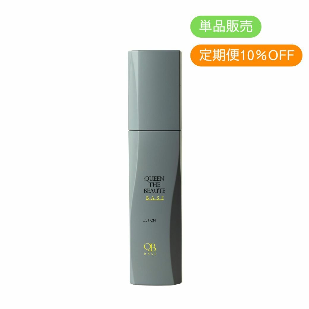クイーンザボーテベース ローション 肌の通り道を整え、浸透を高める