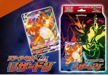 リザードンvmaxエラーカードの見分け方！入っているセットや買取価格