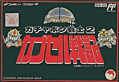 SDガンダムワールド ガチャポン戦士2 カプセル戦記 - ソフト 詳細