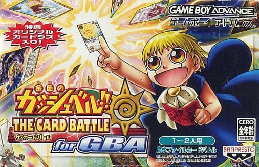 金色のガッシュベル!! ザ・カードバトル for GBA - ソフト 詳細
