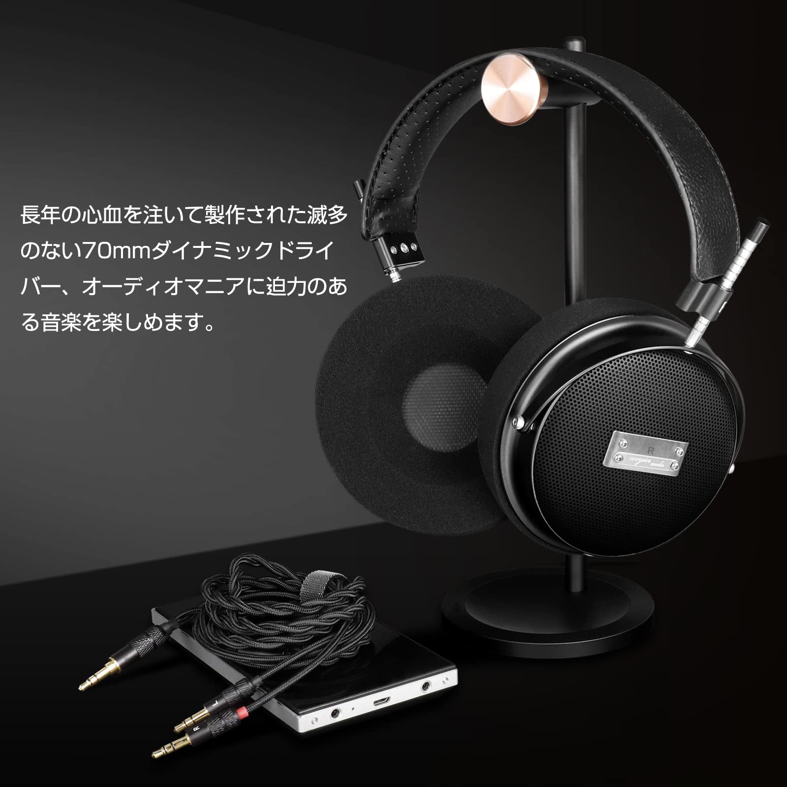 COOYIN SR70 オープン型ヘッドホン – cooyin audio