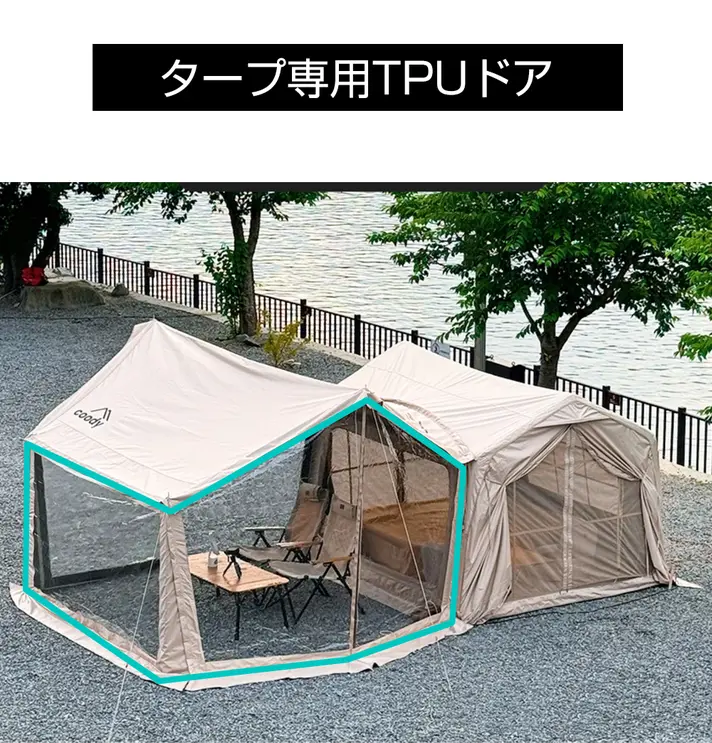 coodyエアテントWAVE専用TPUドア | COODY JAPAN公式