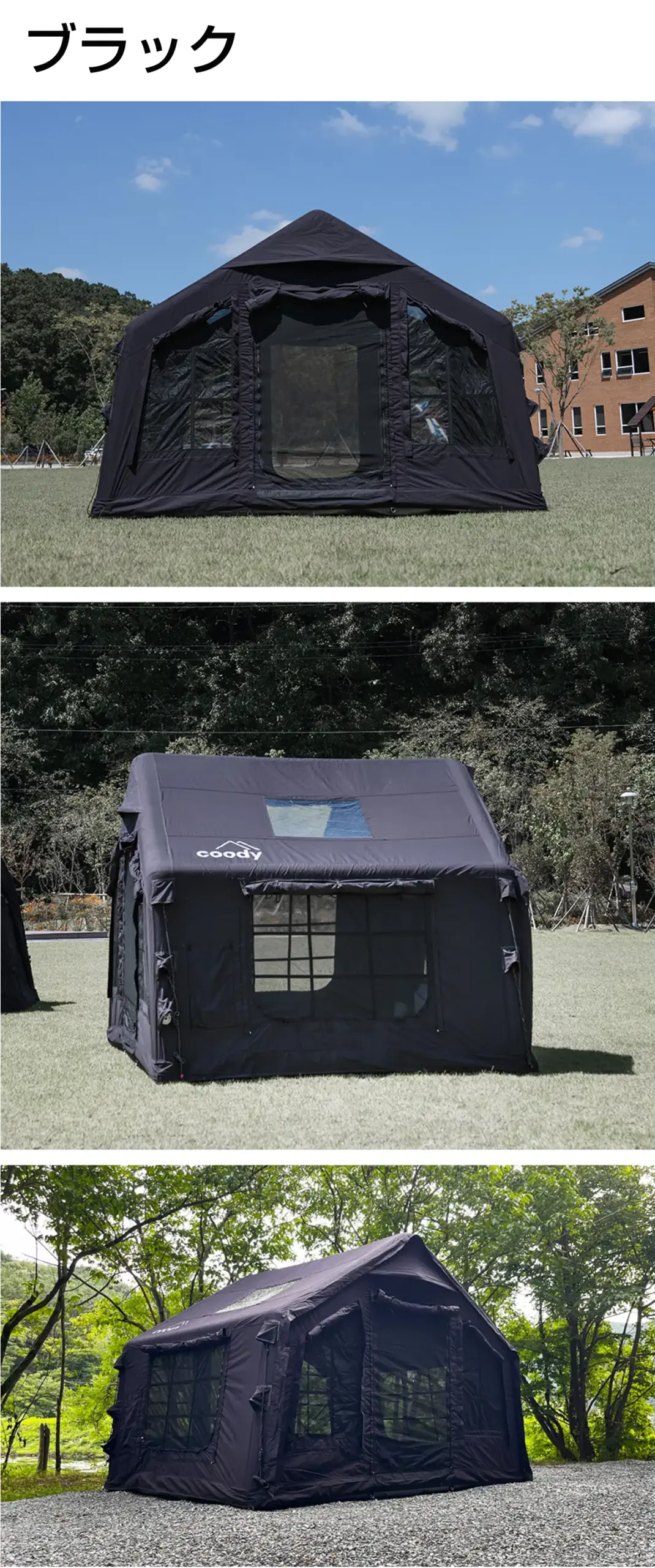 coodyエアテント8.0 | COODY JAPAN公式