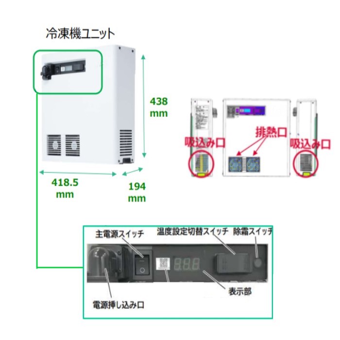 冷却ユニット付 Cool Box（クールボックス） | 業務用・個人用保冷