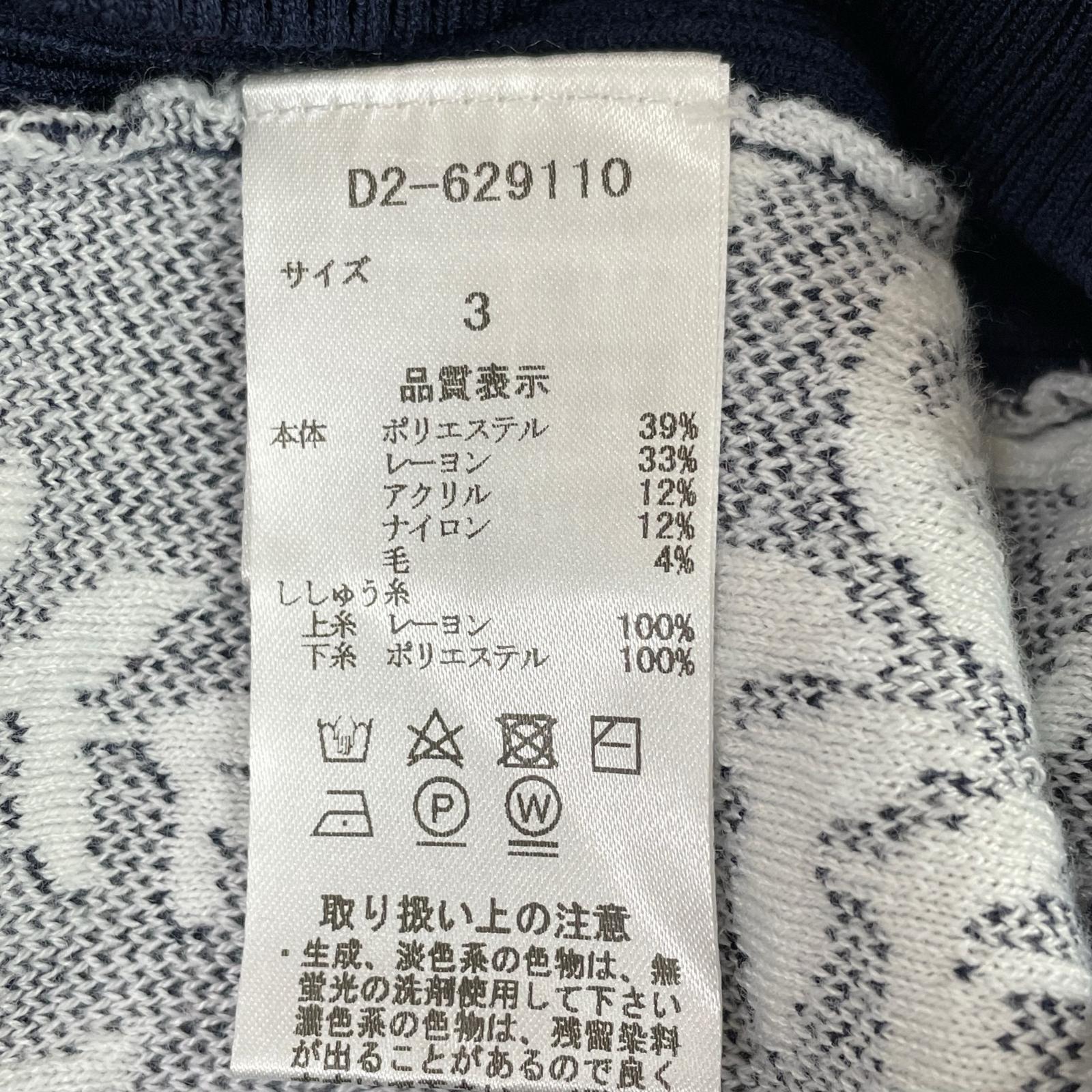 DANCE WITH DRAGON シルバー スカート サイズ3 Dance With Dragon