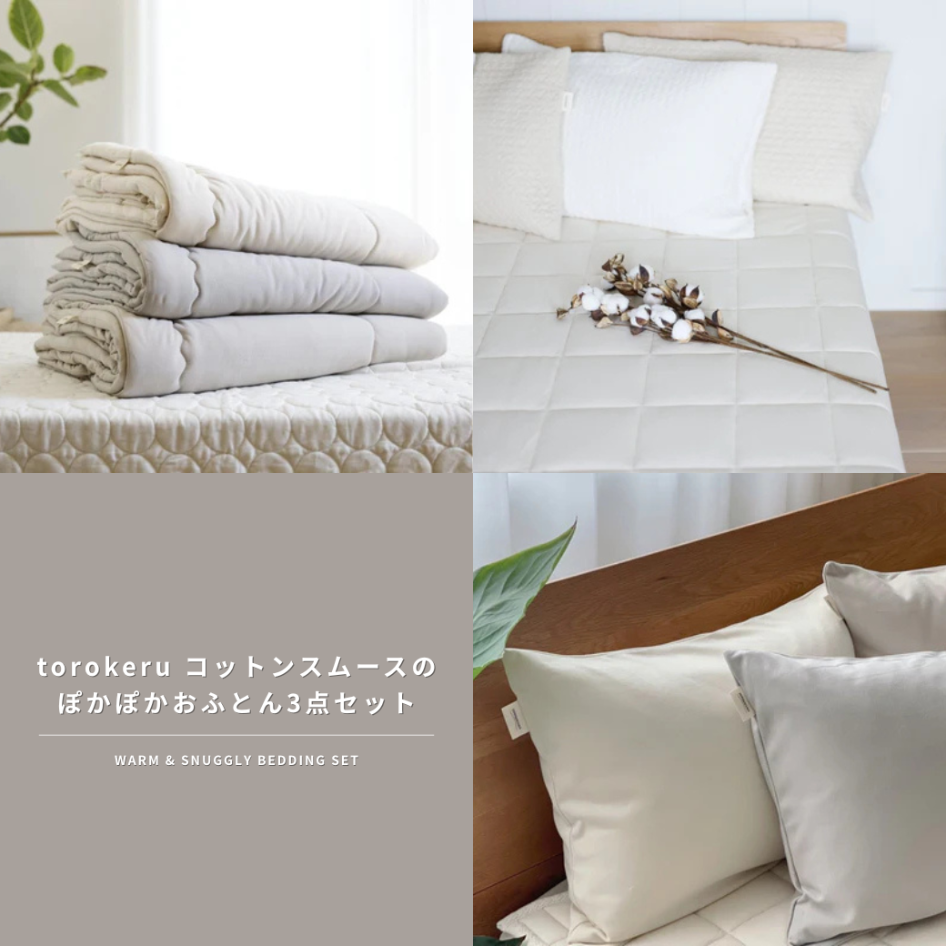 ジョバンニガレッティ 綿毛布とコットンミンクシーツのセット 2026年