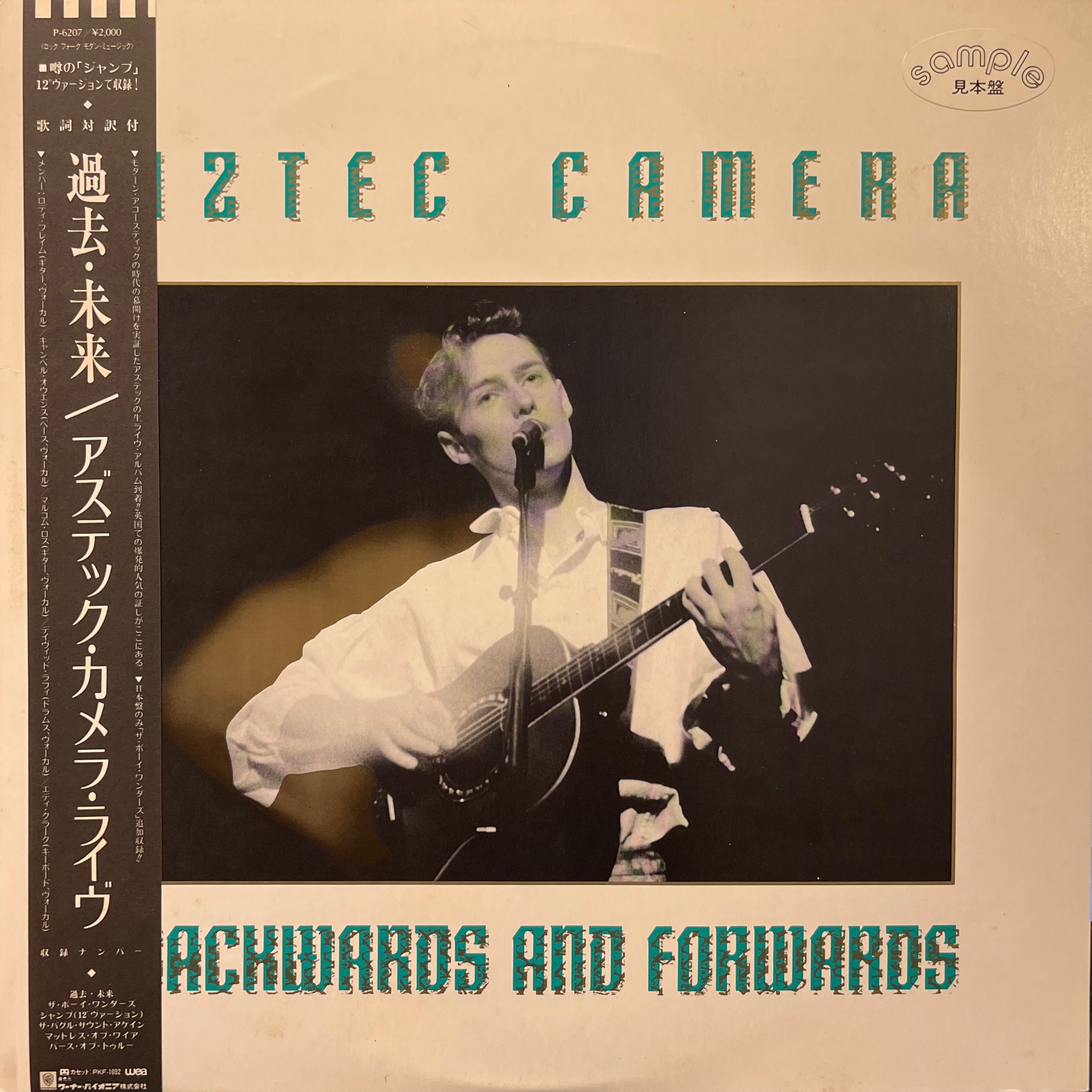 COCONUTS DISK WEBSTORE / アズテック・カメラ (Aztec Camera) / 過去