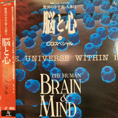 COCONUTS DISK WEBSTORE / OST. / 驚異の小宇宙・人体 脳と心 [Used LD]