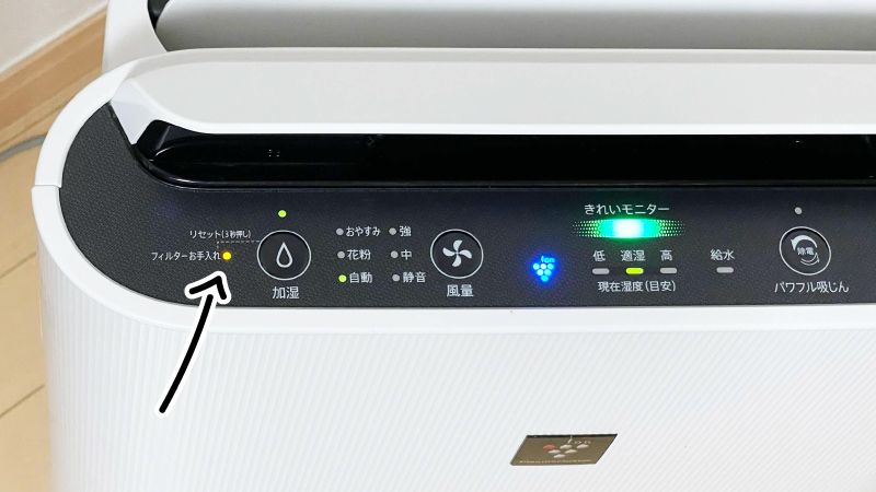 シャープ公式通販】 シャープの空気清浄機が臭う→原因は加湿
