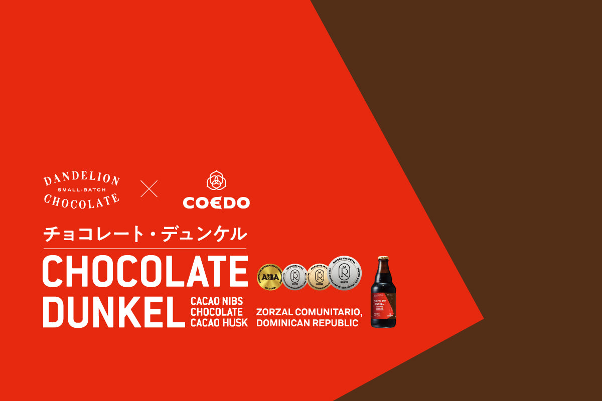 COEDO BREWERY – COEDO BREWERY 公式オンラインストア