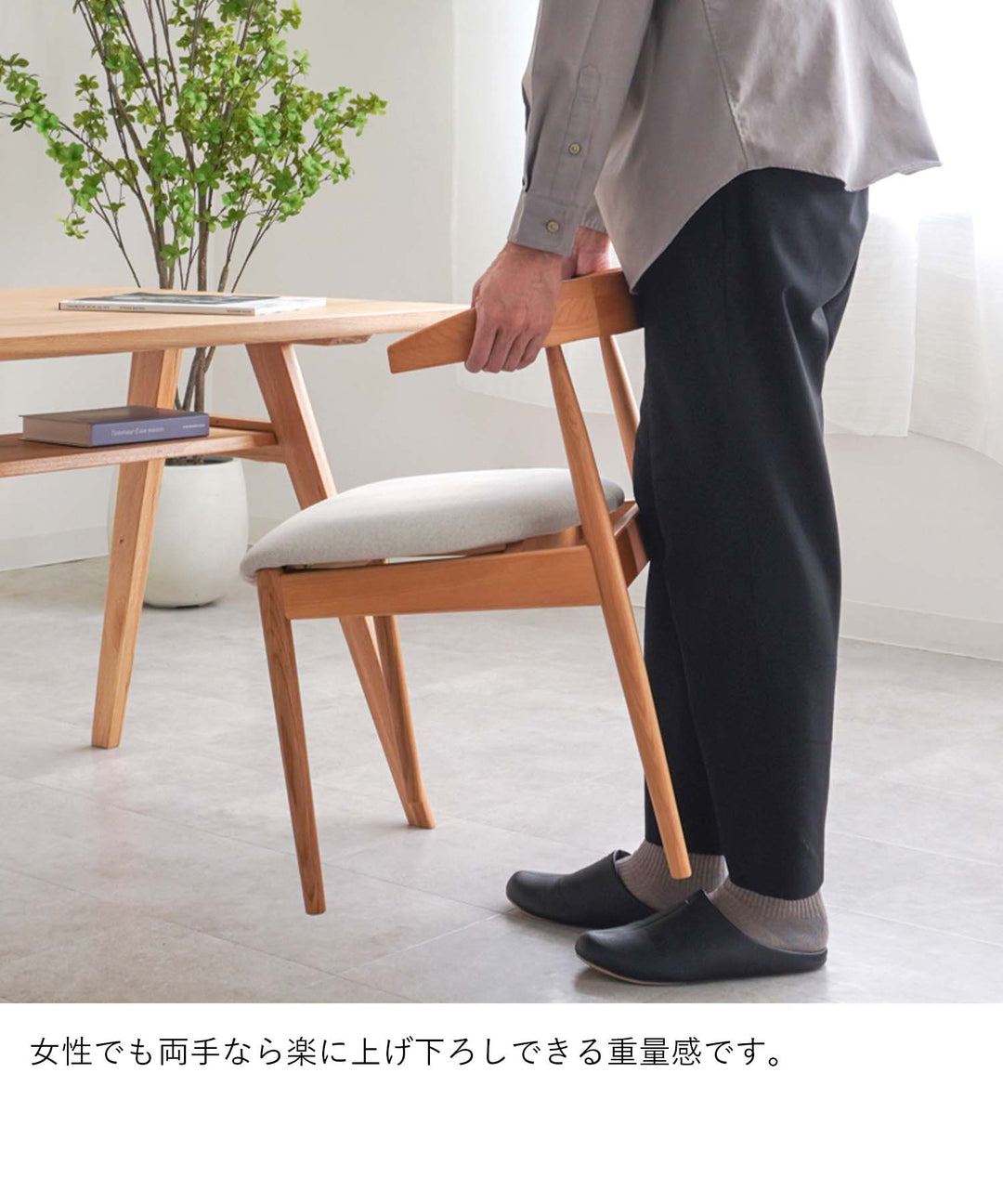 ダイニングチェア アームチェア / CH001 ファブリック座面 – Cofel