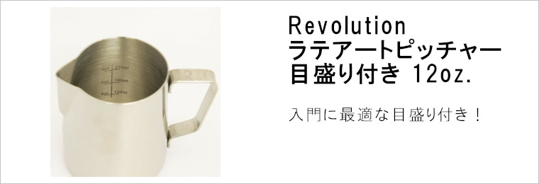 ラテアート入門3点セット