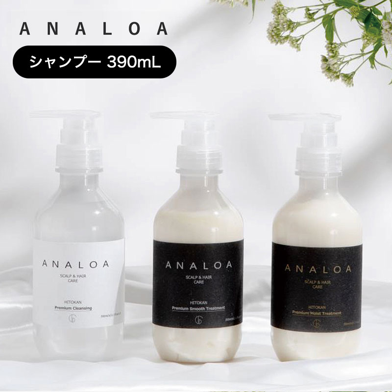 ANALOA アナロア シャンプー ヘアシャンプー サロン専売品 | COA'S