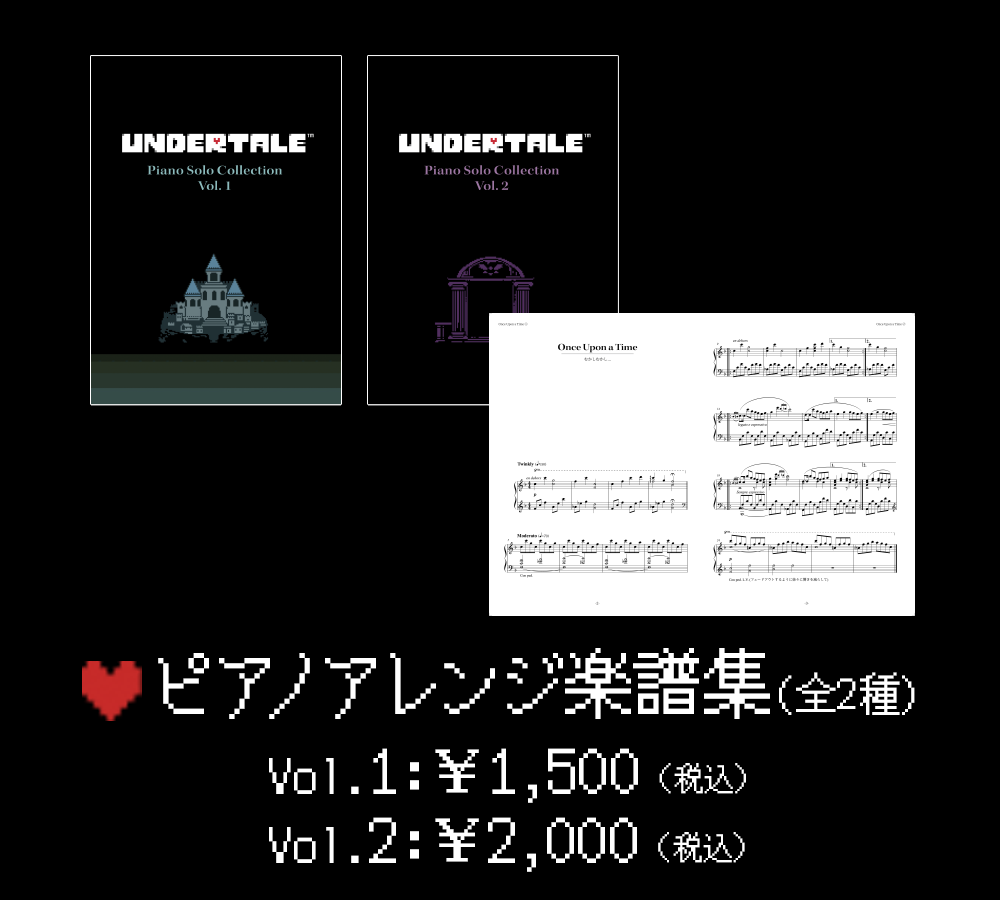 UNDERTALE SYMPHONIC CONCERT TOUR 2024 | 日本コロムビア