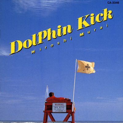 Dolphin Kick | ディスコグラフィ | 村井 博 | 日本コロムビア