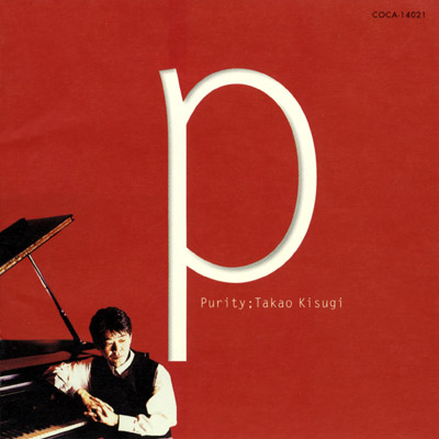 Purity | ディスコグラフィ | 来生たかお | 日本コロムビア