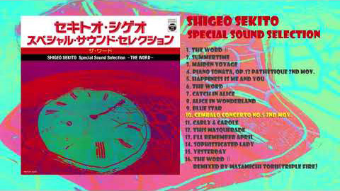 セキトオ・シゲオ スペシャル・サウンド・セレクション −ザ・ワード