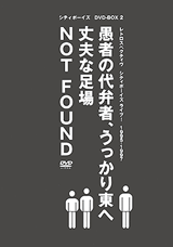 シティボーイズ | 日本コロムビア