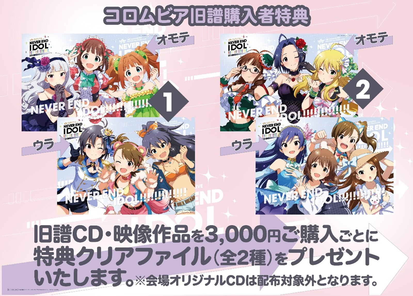 アイドルマスター(THE IDOLM@STER)公式ページ｜日本コロムビア