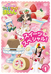 日本コロムビア｜「クッキンアイドル アイ！マイ！まいん！」DVD-BOX