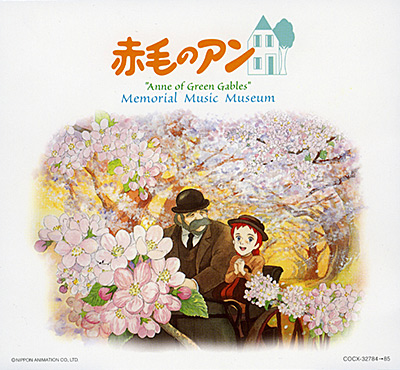 Columbia Sound Archives Series 放映25周年記念アルバム 赤毛のアン