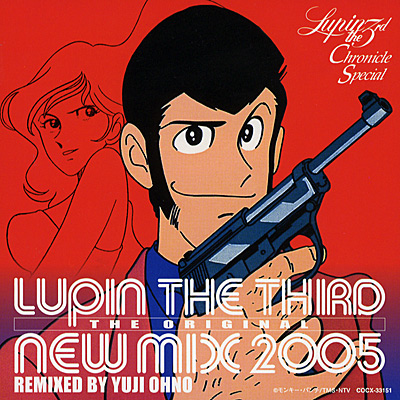 ルパン三世クロニクルSPECIALLUPIN THE THIRD THE ORIGINAL-NEW MIX