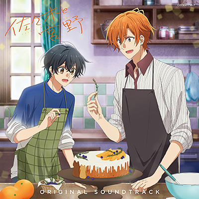 TVアニメ「佐々木と宮野」オリジナル・サウンドトラック | 商品情報