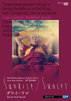 ダライ・ラマ：サンライズ／サンセット | 商品情報 | 日本コロムビア