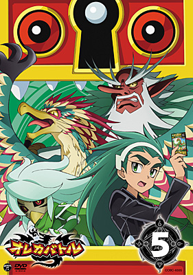 テレビアニメ「オレカバトル」VOL.5 | 商品情報 | 日本コロムビア