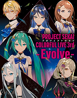プロジェクトセカイ COLORFUL LIVE 3rd - Evolve -【初回限定盤