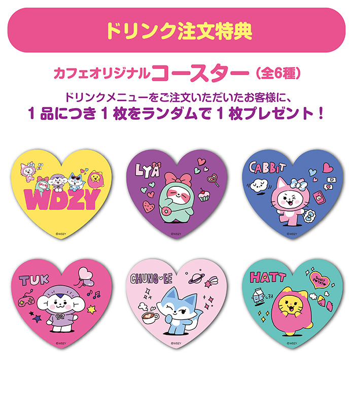 WDZYカフェ in BOX CAFE渋谷 4.16-5.30 コラボ開催!