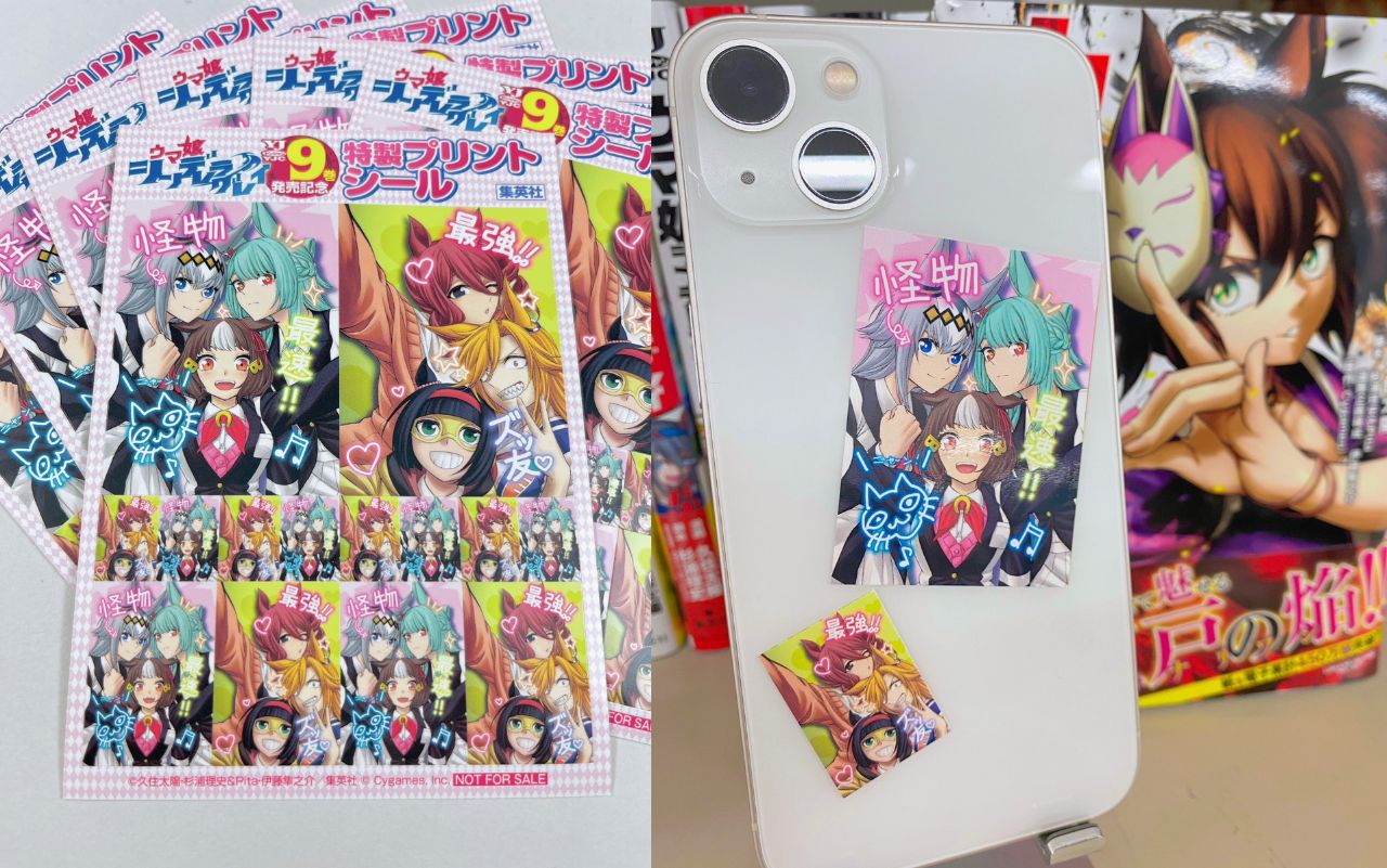 ウマ娘 シンデレラグレイ」第9巻 久住先生描き下ろし書店特典が解禁!