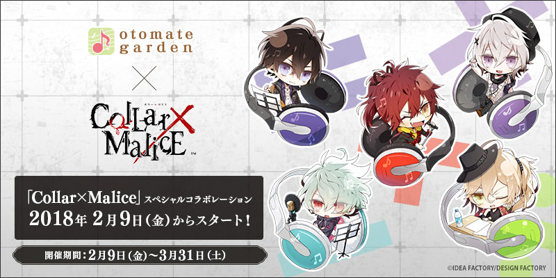 カラー x マリス x オトメイトガーデン池袋 3/31までコラボカフェ開催！