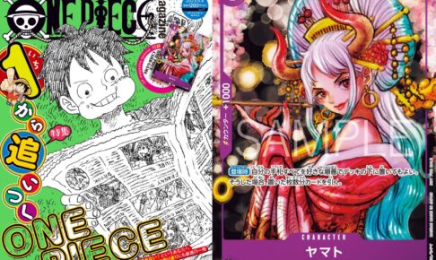 ワンピース マガジン Vol.17 描き下ろし付録付きで2023年9月4日発売!