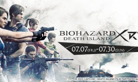 バイオハザード : デスアイランド in 東京タワー 7月7日よりイベント開催!